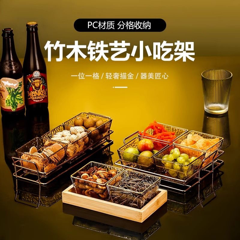 网红果盘碟干果零食分格盘沐足会所小吃拼盘酒吧四六宫格商用