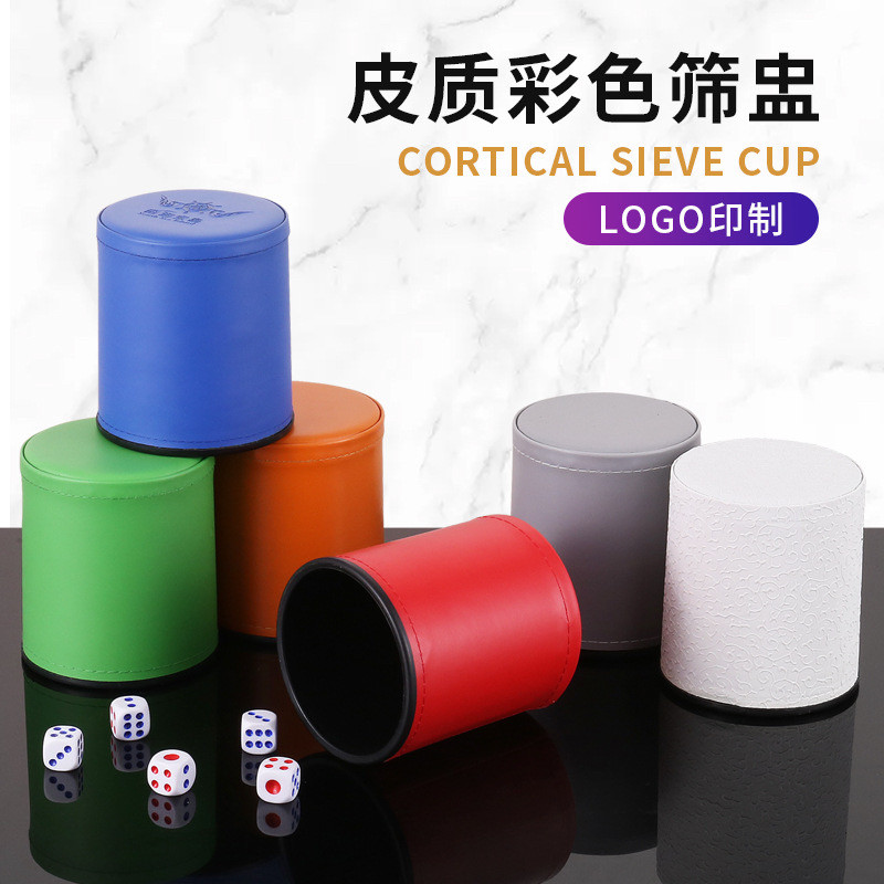 创意皮革筛盅骰子套装酒吧夜场娱乐皮色盅可定制logo骰盅色子筛子图片