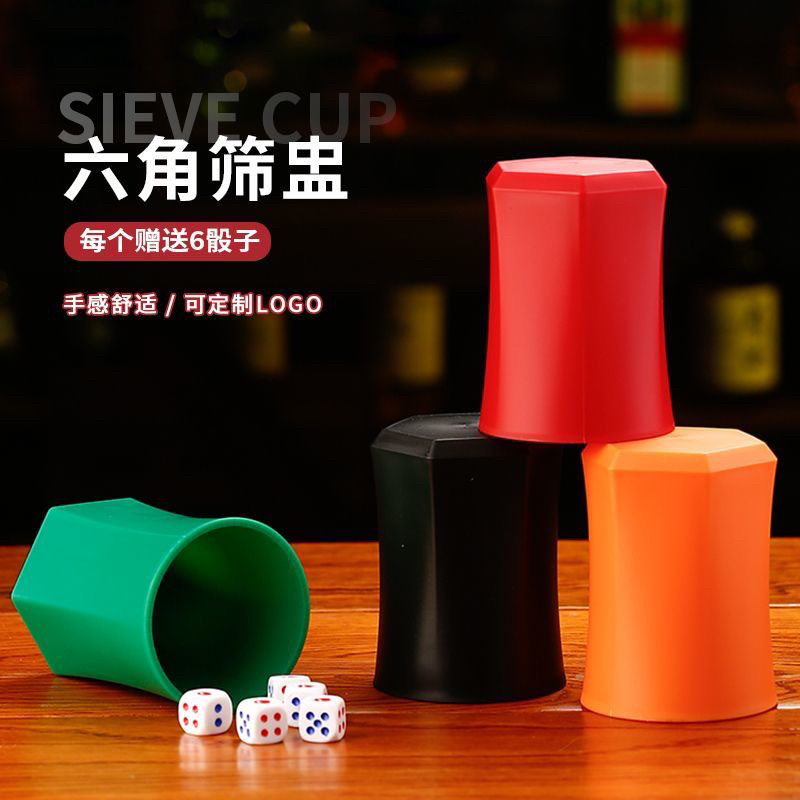 骰盅 筛盅筛子套装甩盅磨砂色盅骰子酒吧ktv专用摇色子可定制logo