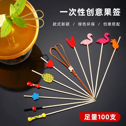 一次性水果叉竹签水果牙签叉叉子水果签果插创意鸡尾酒签装饰花签
