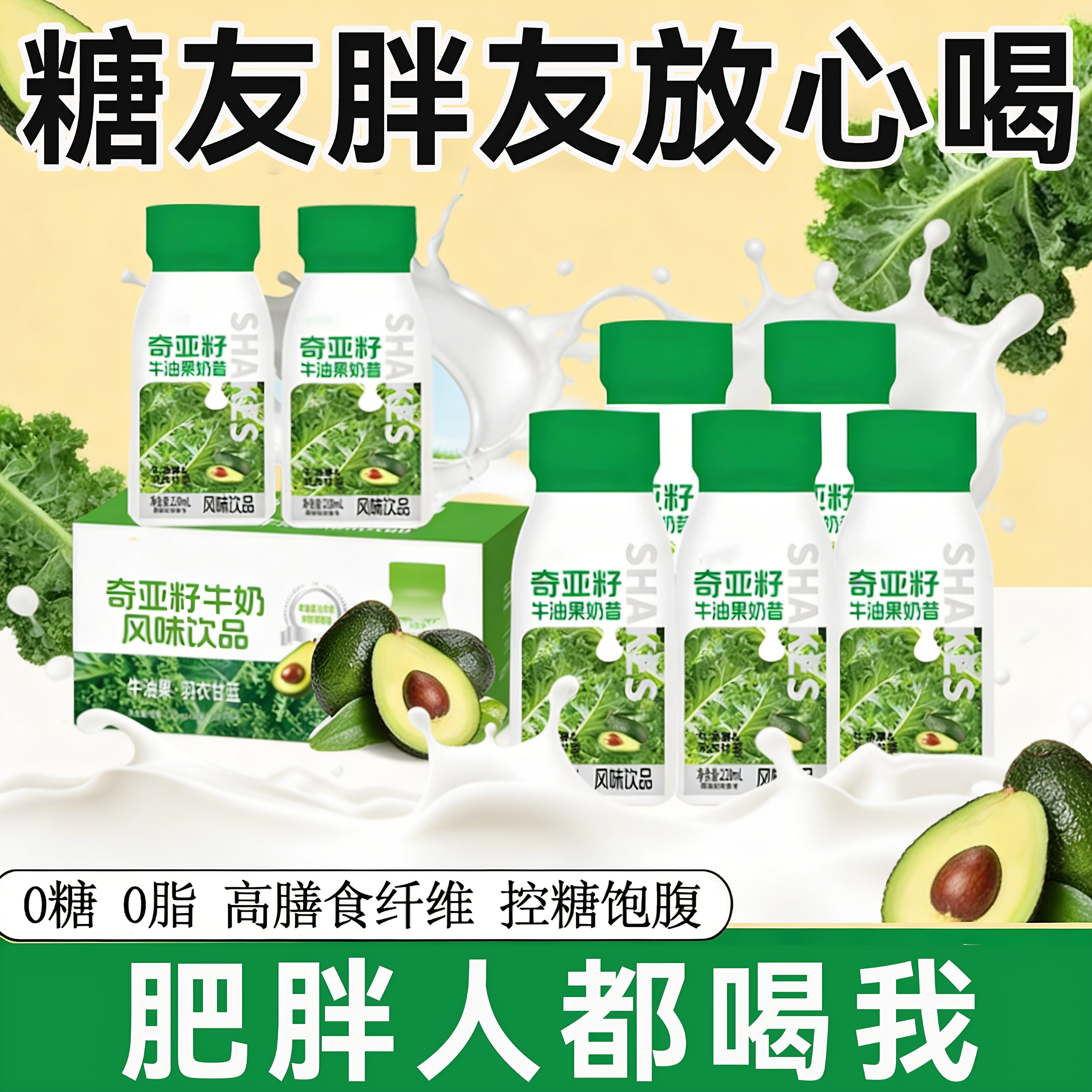 无糖酸奶0蔗糖奇亚籽牛油果奶昔控卡低卡低脂控低糖代餐希腊专用