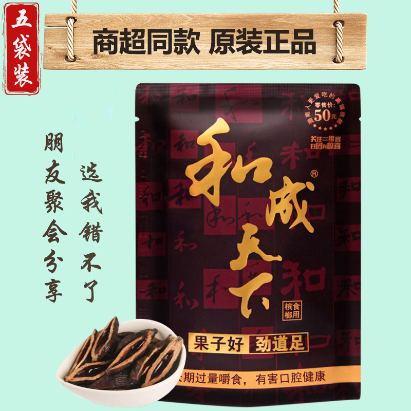 石榴姐正在吃的槟榔，强烈推荐