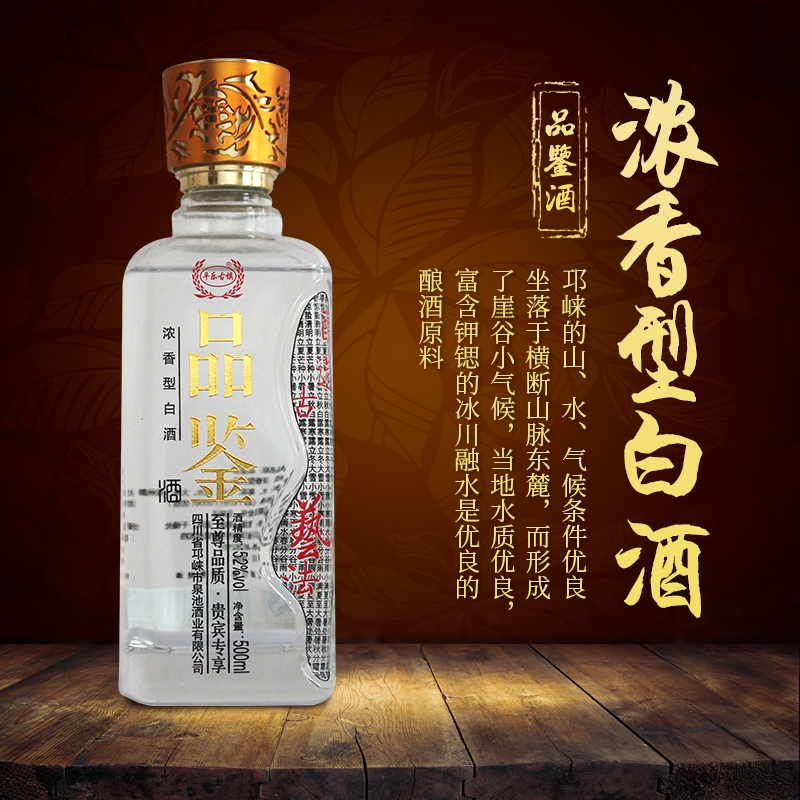 四川邛崃纯粮食酒五粮原浆浓香型白酒8年高度老酒52度