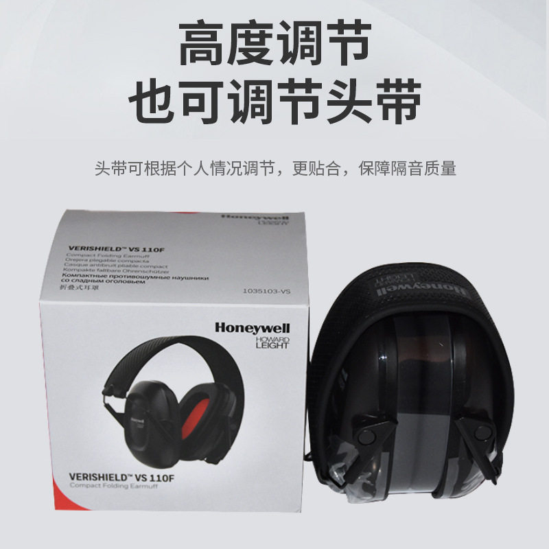 霍尼韦尔可折叠式耳罩