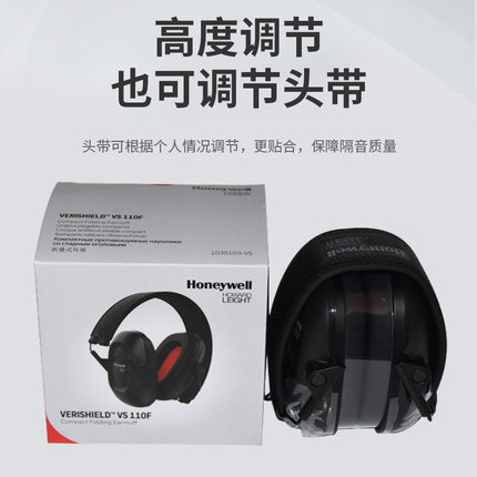 霍尼韦尔1035103-VSCH VS110F可折叠式耳罩(代替1013461）