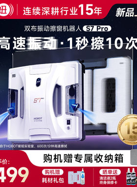 【新品】玻妞S7 Pro家用全自动擦玻璃神器双面波妞遥控擦移动式空