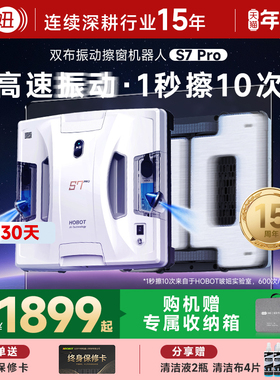 【新品】玻妞S7 Pro家用全自动擦玻璃神器双面波妞遥控擦窗机器人