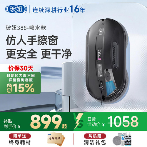 玻妞智能擦窗机器人全自动玻璃
