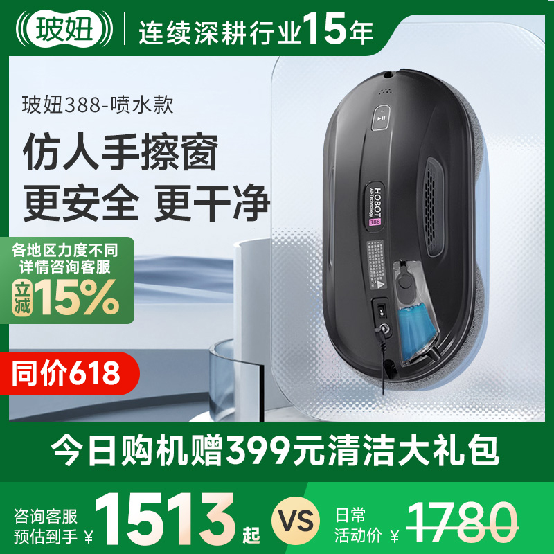 玻妞智能擦窗機器人全自動玻璃