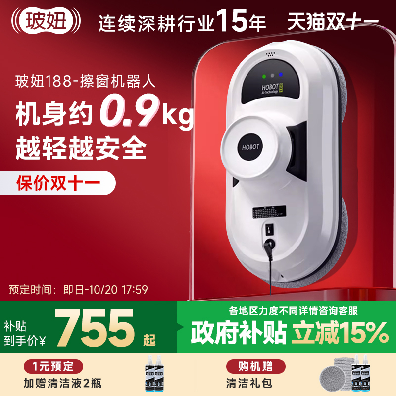 家用智能玻妞擦窗机器人擦窗户