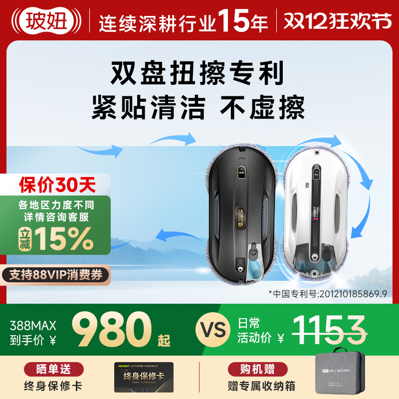 R3玻妞全自动高层擦窗机器人