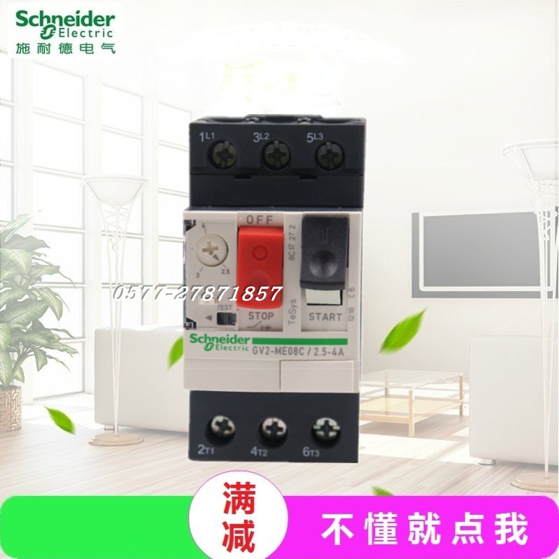 Schneider Motor protect Circuit breaker GV2ME32C ME08C ME21C ME20C ME06C ME14Cin the Hardware/Tool , Electrical control, Low-voltage electrical, Low voltage circuit breaker category - from Buy2taobao.com to provide professional Taobao agent buy service