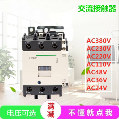 交流接触器接触器施耐德实惠