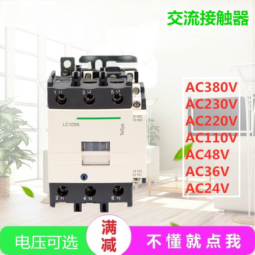 交流接触器接触器施耐德实惠