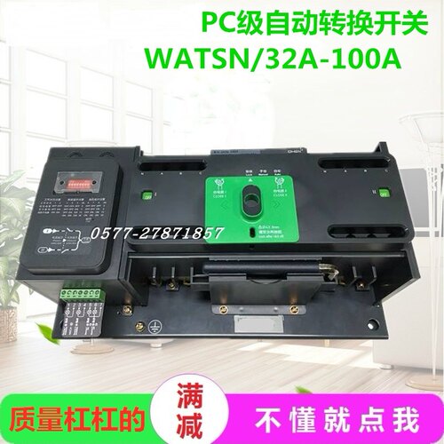 施耐德双电源自动转换开关WATSND-100A 80A 63A 4P PC智能控制器