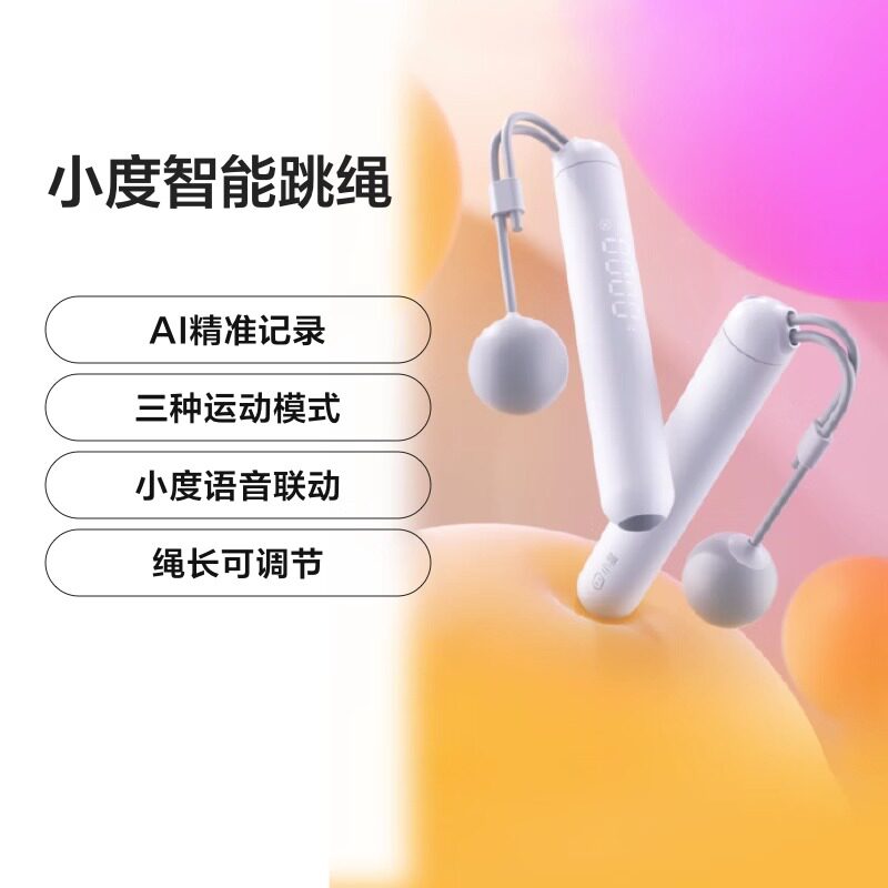 小度智能跳绳无绳跳绳智能计数跳绳健身减肥燃脂运动专业电子计数怎么样,好用不?