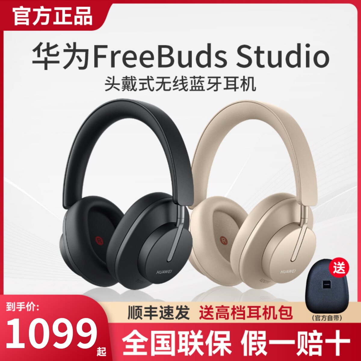 华为freebuds studio无线头戴蓝牙动态主动降噪耳机官方正品吃鸡高性价比高么？