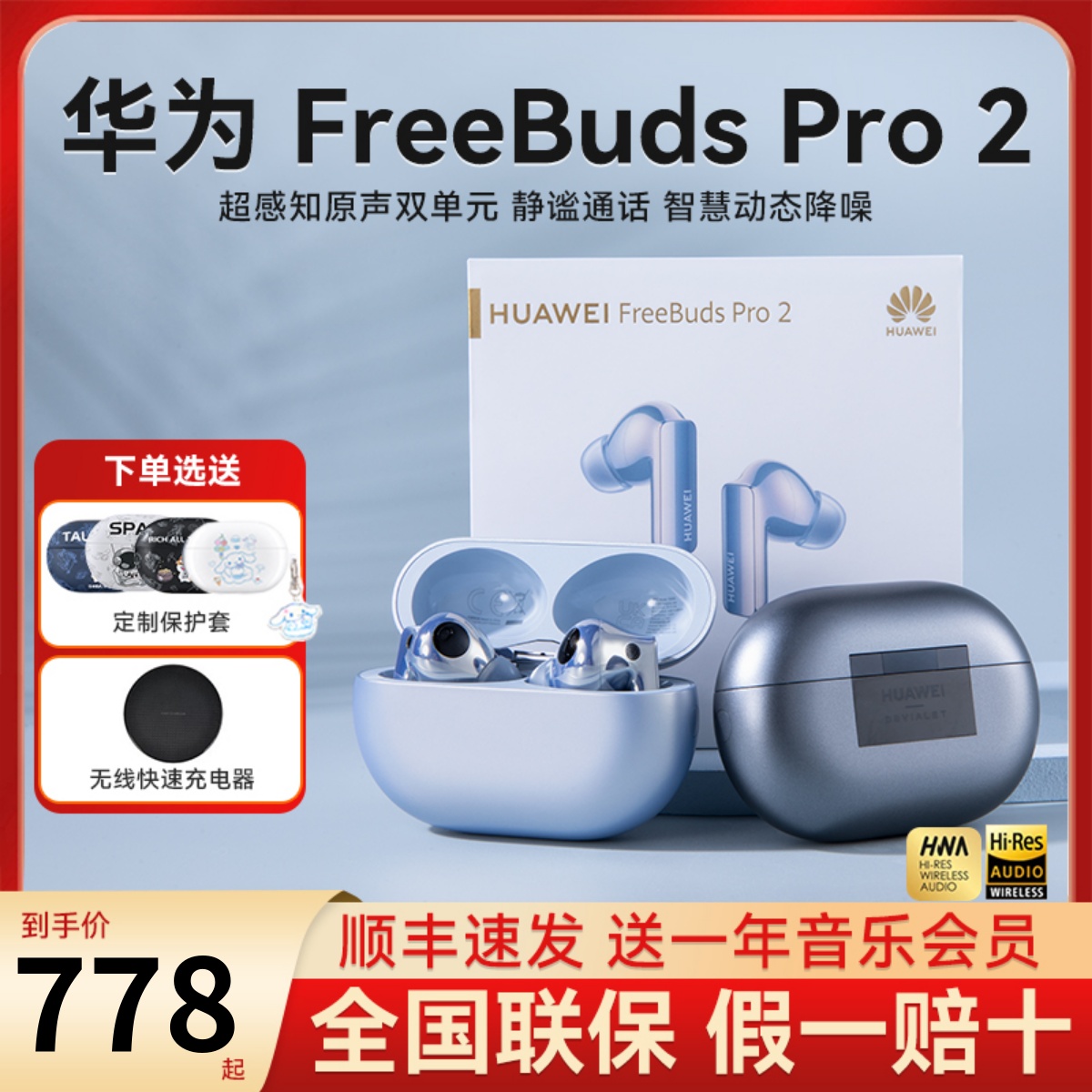 华为FreeBuds Pro2无线蓝牙耳机长续航通话降噪男女运动pro3正品 影音电器 蓝牙耳机 原图主图