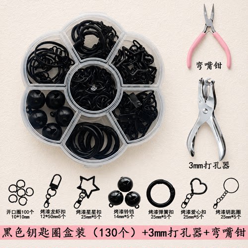 全套拼豆专用打孔器开口圈钥匙环扣挂件成品手工diy挂链工具配件