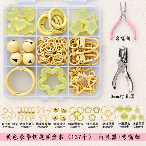 全套拼豆专用打孔器开口圈钥匙环扣挂件成品手工diy挂链工具配件