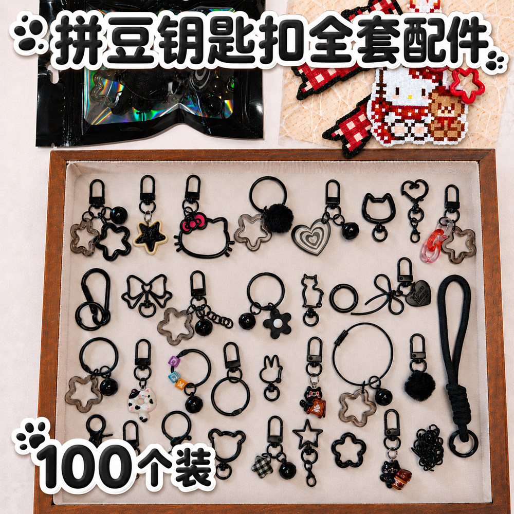 DIY拼豆挂件红色系半成品手工配件材料包钥匙扣环挂扣手机挂绳链图片