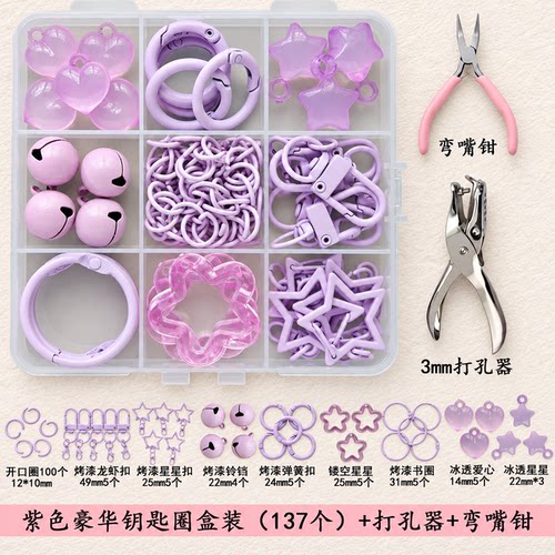 全套拼豆专用打孔器开口圈钥匙环扣挂件成品手工diy挂链工具配件