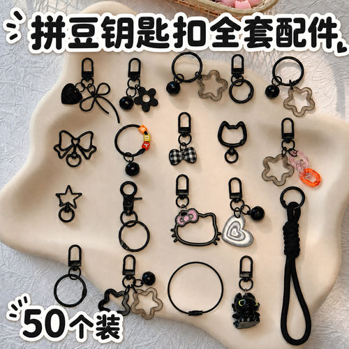 拼豆钥匙扣配件全套礼品套装手提链包包挂件创意diy高颜值工具