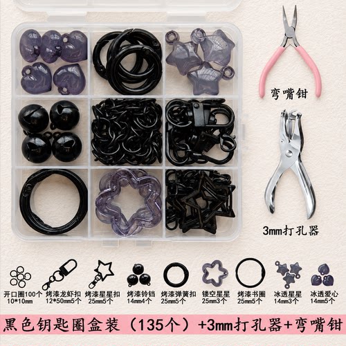 拼豆钥匙扣配件连接环配件DIY钥匙环彩色圈圈环开口圈打孔器DIY