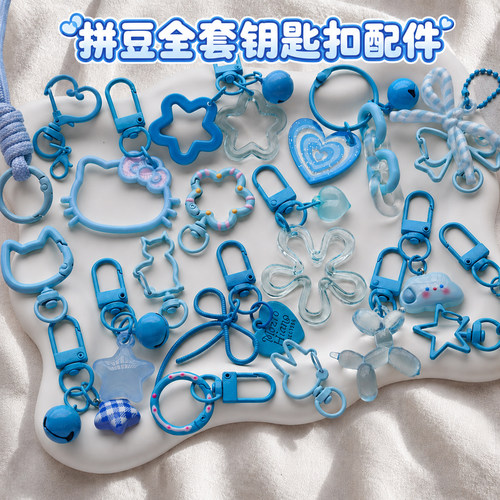 DIY拼豆挂件全色系半成品手工包钥匙扣环挂扣配件材料手机挂绳链
