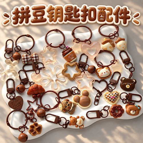 可爱拼豆钥匙扣半成品材料手工包挂件拼豆工具手机挂绳挂链环扣
