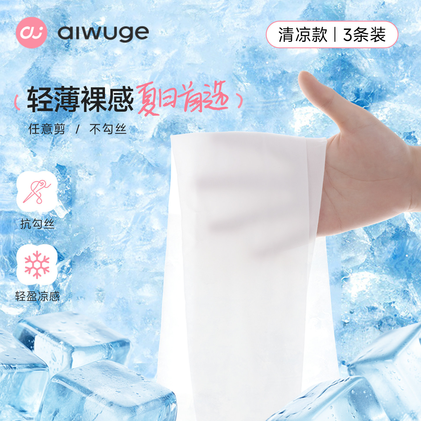 菠萝袜夏季薄款女童白色打底袜连裤袜丝袜儿童舞蹈袜练功专用袜子