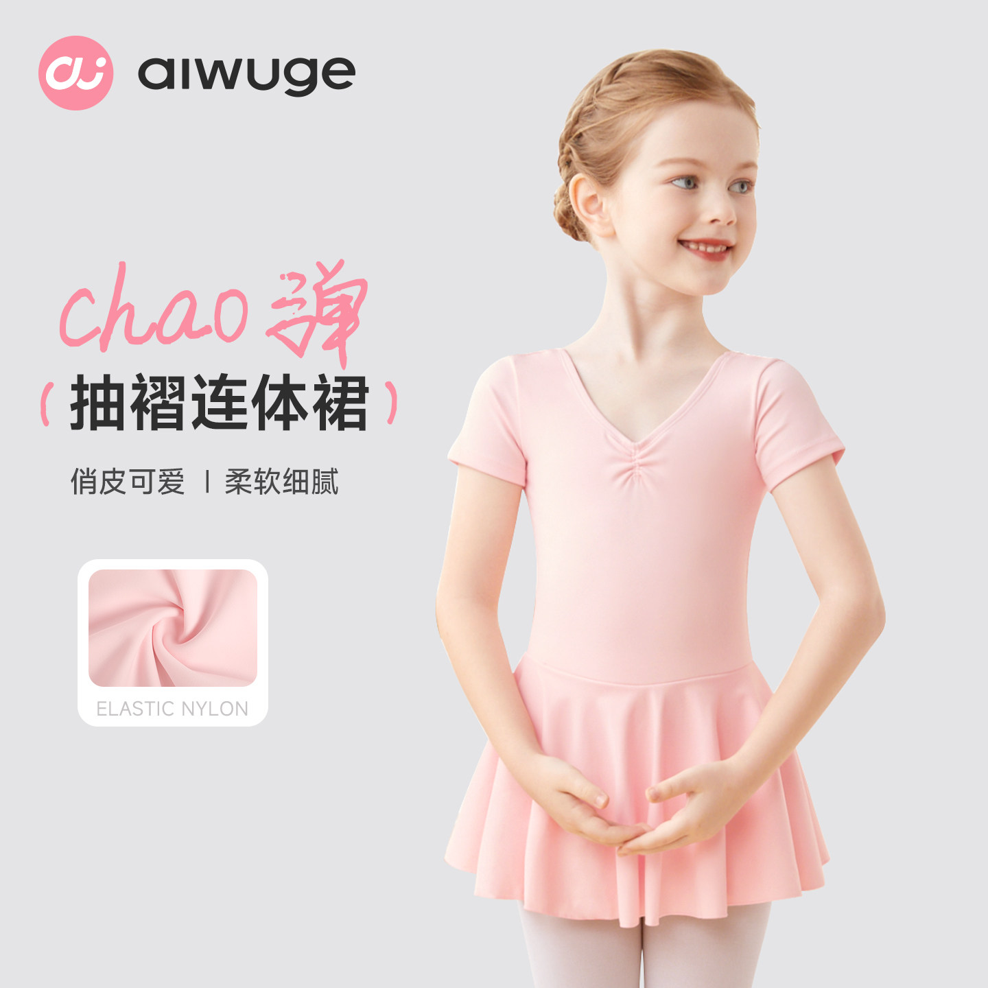 儿童芭蕾舞裙春夏芭蕾舞练功服短袖女童北舞考级跳舞裙幼儿形体服