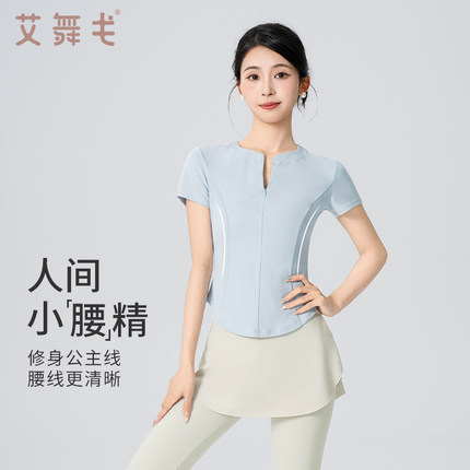 艾舞戈舞蹈服上衣女成人芭蕾舞练功服短袖现代舞修身V领形体套装