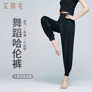 黑色瑜伽裤宽松灯笼裤成人舞蹈裤练功裤女跳舞形体哈伦裤运动裤子