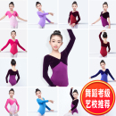 中国舞体操形体服跳舞服 舞蹈服儿童女春夏芭蕾舞服练功服女童长袖
