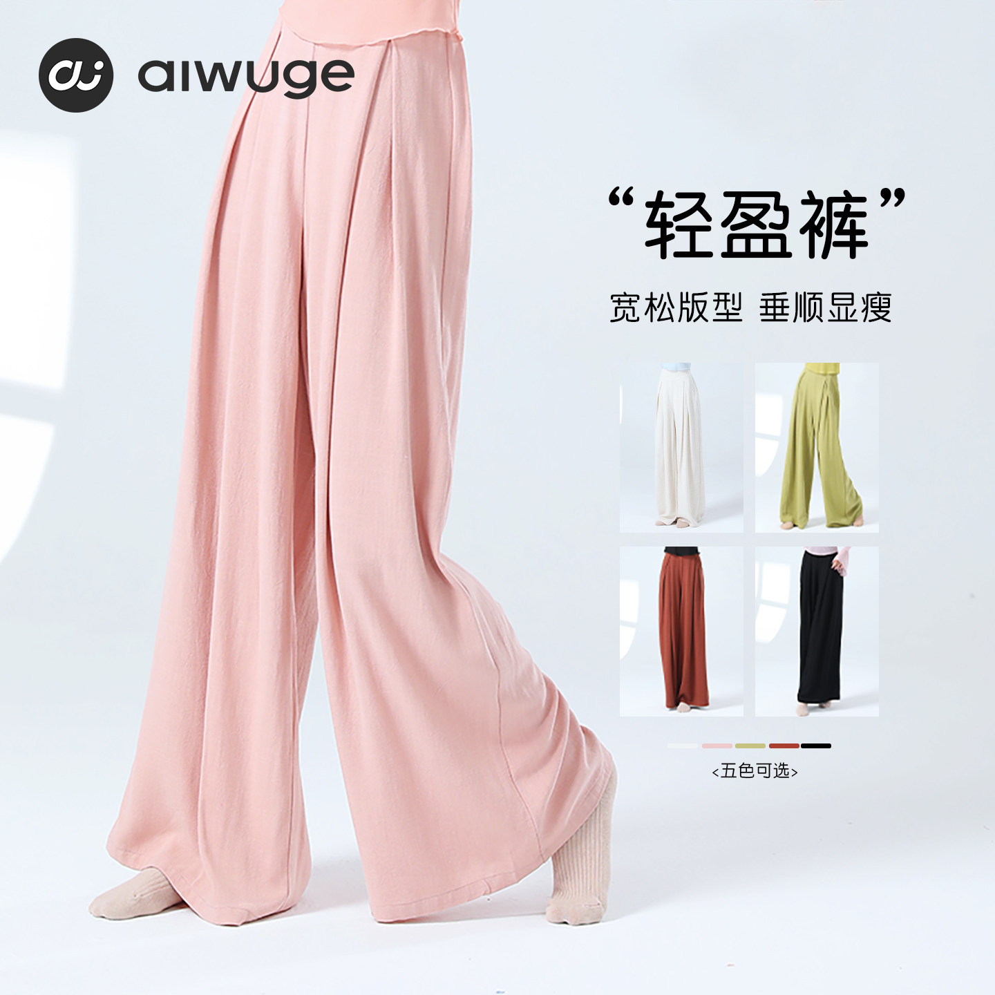 现代舞裤子女舞蹈裤直筒裤中国舞练功形体裤古典舞服飘逸阔腿裤子