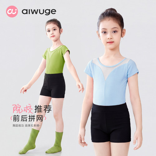 儿童舞蹈服拼网舒适练功服