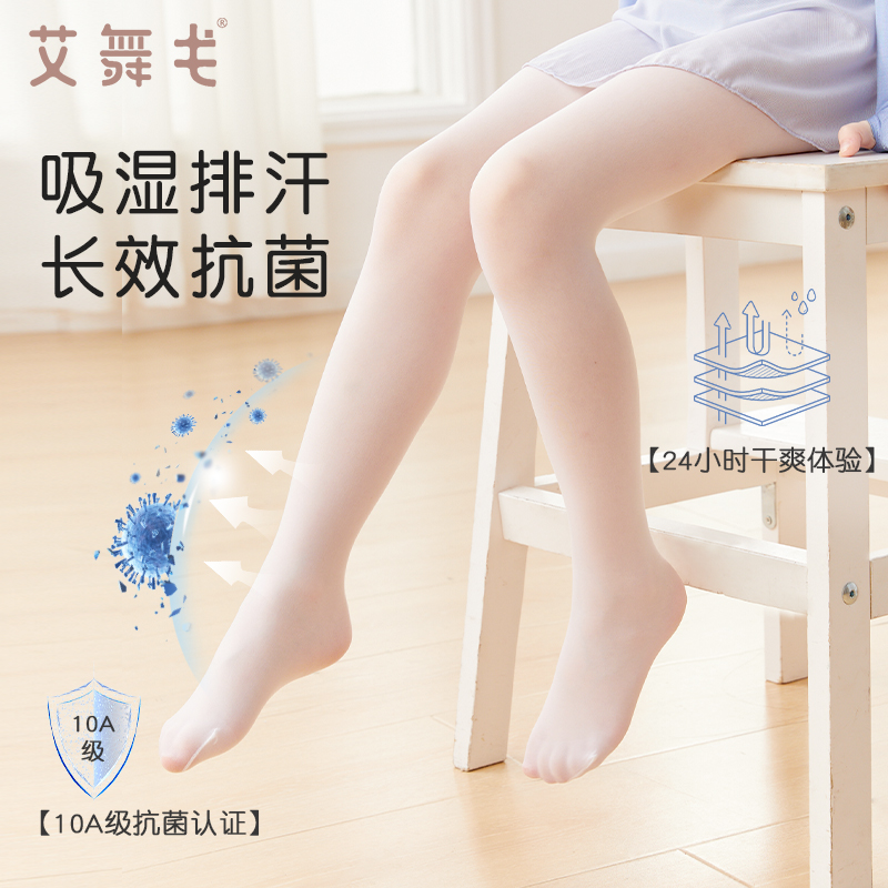 儿童连裤袜打底裤女童春夏白色练功跳舞专用袜子舞蹈袜大袜丝袜女