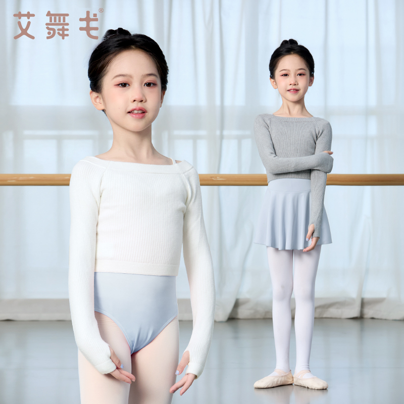 儿童舞蹈服毛衣秋冬季长袖外套保暖披肩女童芭蕾舞练功服外搭上衣