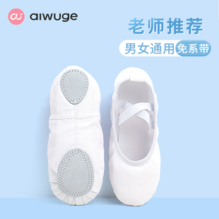 儿童白色舞蹈鞋软底鞋女童练功鞋男童中国舞专用跳舞鞋女芭蕾舞鞋