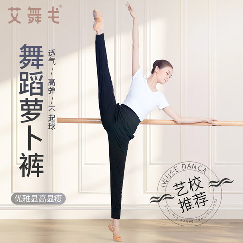 黑色舞蹈裤女萝卜裤专业跳舞裤子