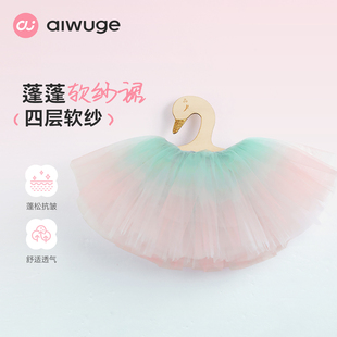 女童芭蕾舞裙儿童舞蹈服六一渐变色半身网纱裙女孩练功服蓬蓬纱裙