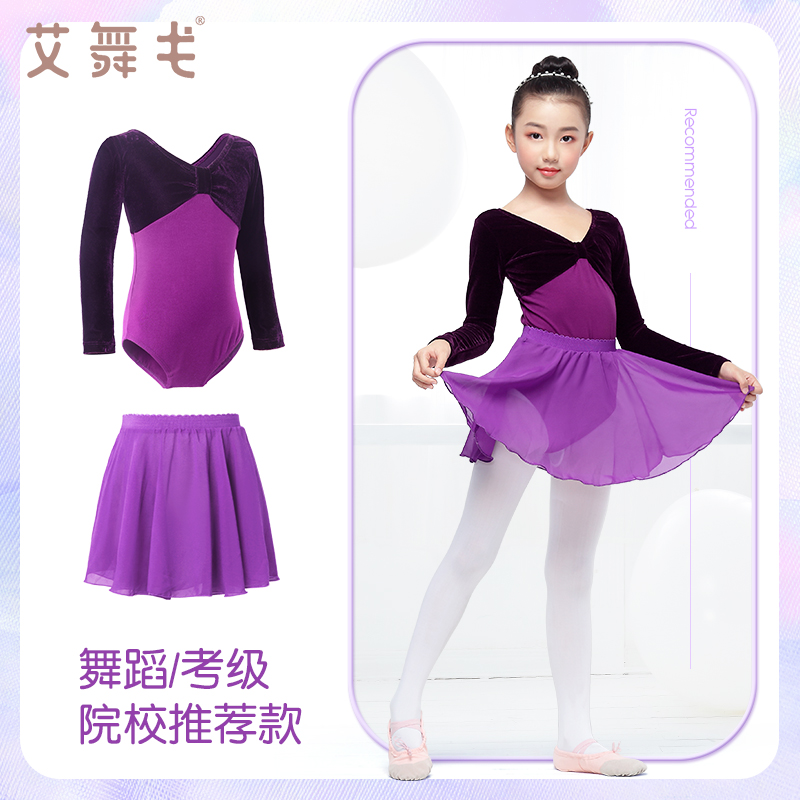 舞蹈服儿童女春秋季长袖练功服分体套装跳舞服女童中国舞考级服装