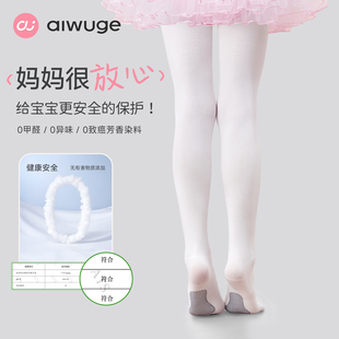儿童防滑专业舞蹈袜女童夏季薄款白色连裤袜幼儿跳舞专用练功袜子