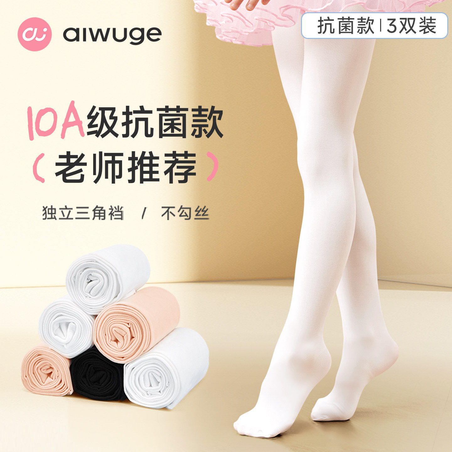 儿童舞蹈袜连裤袜女童春秋冬季白色跳舞袜练功专用袜子打底裤丝袜
