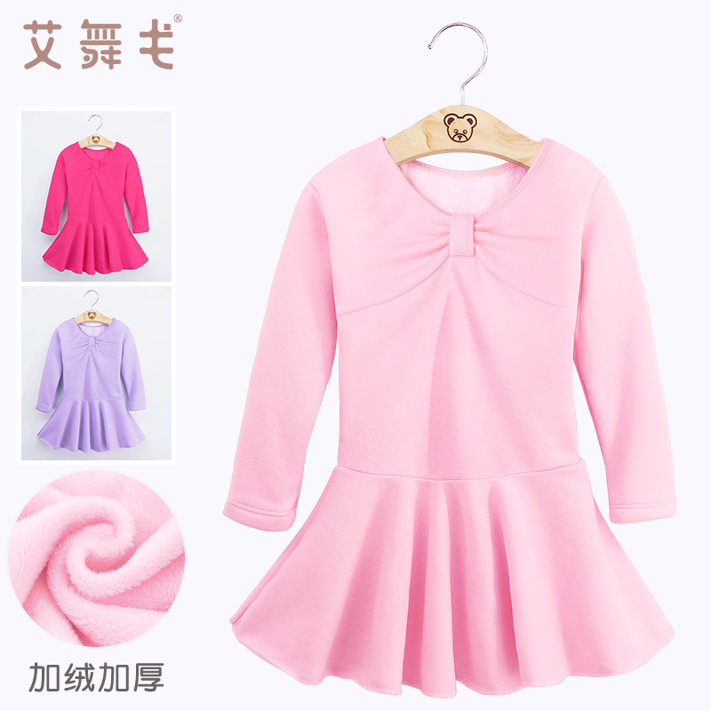 儿童舞蹈服女孩芭蕾舞裙女童秋冬加绒加厚练功服考级服中国舞服装