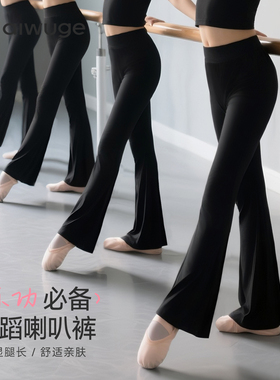 艾舞戈专业舞蹈裤喇叭裤黑色练功裤女童修身体操服直筒裤中国舞裤