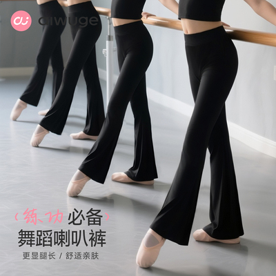 儿童舞蹈喇叭裤艺考集训形体裤