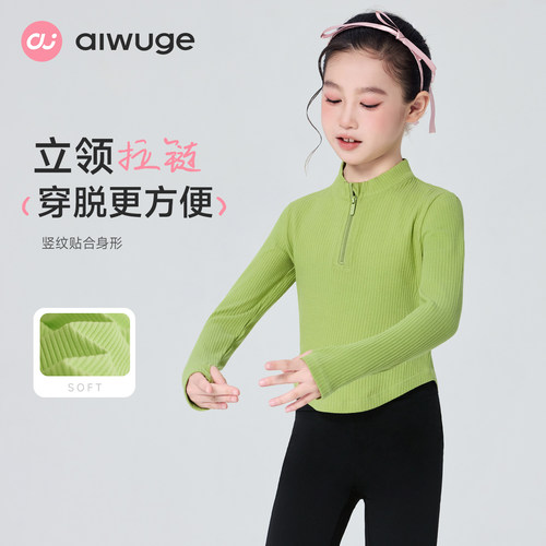 舞蹈服上衣拉链立领打底衫