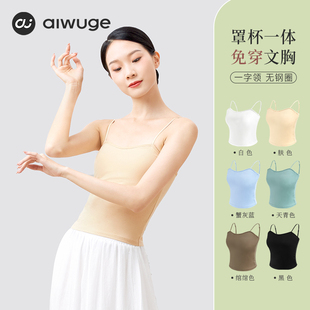 芭蕾舞吊带上衣女舞蹈服练功服形体服背心成人古典舞打底内衣内搭